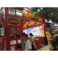 2020年上海国际餐饮连锁加盟展览会