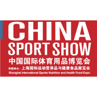 2020年上海体博会暨运动营养品展