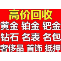 厦门黄金回收电话号码多少出售首饰价格怎么算钱