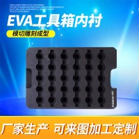 EVA泡棉厂家-EVA泡棉内衬用于工具航空箱内胆