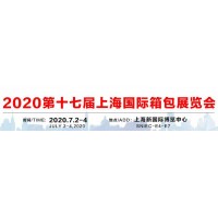 2020上海国际箱包展会时间