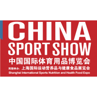 2020年上海国际体博会暨运动营养膳食展览会