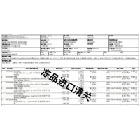 俄罗斯冷冻海鲜进口报关关税广州报关