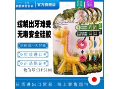 日本KJC长颈鹿牙胶供应商 母婴用品商城供货