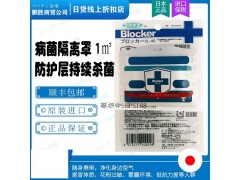日本blocker消毒卡 佩戴式杀菌除菌卡原装进口现货图1