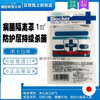 日本blocker消毒卡 佩戴式杀菌除菌卡原装进口现货