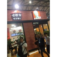 2020年上海国际餐饮连锁加盟博览会报名