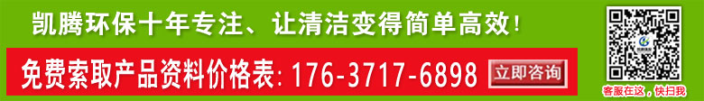 河南凯腾环保科技洗地机扫地机