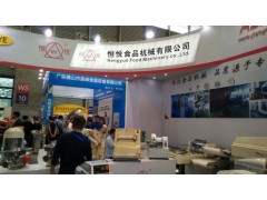 2020年上海国际食品加工机械展览会展位预定图1
