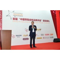 2020年上海自有品牌产品加工展览会报名