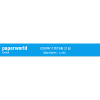2020上海国际文具及印刷制品展