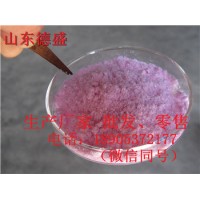 挂牌稀土硝酸钕-工厂批发价格