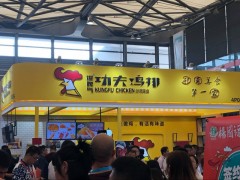 2021年上海国际餐饮连锁加盟展览会图1
