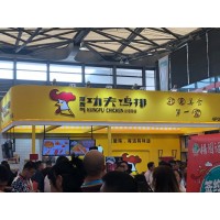 2021年上海国际餐饮连锁加盟展览会