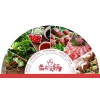 2020年上海国际火锅食材及原料展