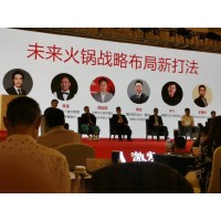 2020年上海国际火锅食材及原料展