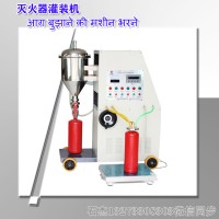 灭火器充装设备价格