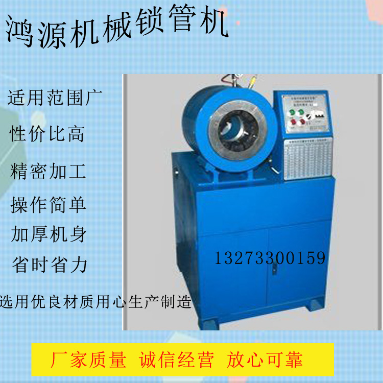 锁管机原件带手机号2