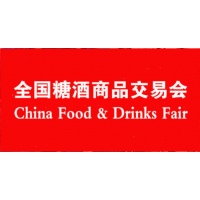 2020年济南全国秋季糖酒会展位预定