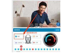 面部微表情情绪分析审讯系统图1