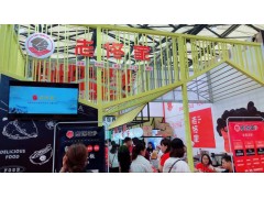 2021年上海国际餐饮连锁加盟展览会报名图1