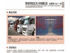 2021年上海SIALChina食品加工包装机械展览会图3