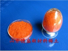 硝酸铈铵桔红色 工厂支持试样图1