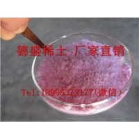 硝酸铒正宗稀土 硝酸铒工厂批发价格