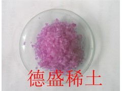 硝酸钕Nd水合物报价-实验级硝酸钕供货高校图1