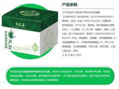 黄家荟芦荟面霜抗老化紧致肌肤深层补水图2