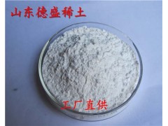 氧化镧化工用催化剂，氧化镧低价格催化用原料图1