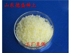 氯化镝化工用催化剂黄