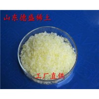 氯化镝化工用催化剂黄