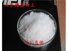 硝酸钪工业级，硝酸钪1kg价格图1
