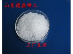 氯化镱行业标准，氯化镱生产标准，氯化镱应用范围图1