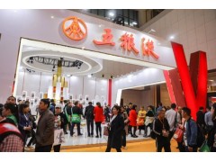 2021上海国际糖酒商品交易会图1