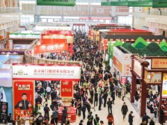 2021上海国际餐饮连锁加盟与特许经营展览会