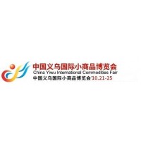 2021年中国义博会