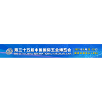 2021上海国际五金工具展会