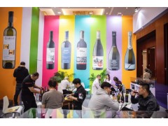 2021上海国际葡萄酒及烈酒展览会图1