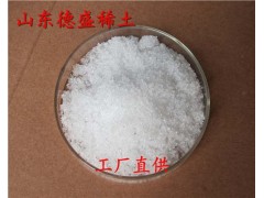 氯化钪六水合物，氯化钪批量价格直供图1