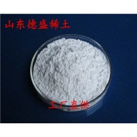 氧化镱工业级，氧化镱出厂价直供山东德盛稀土