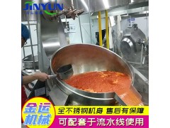 供应辣椒油熬制炒锅    400L大型牛肉酱行星搅拌炒锅图1