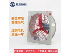 BFAG-400/0.18KW2800m3/h防爆排风换气扇图1