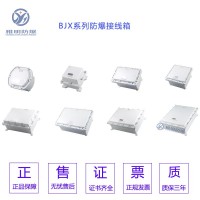 BJX-20/16防爆接线箱铝壳空箱