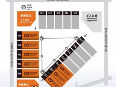 CCF2022上海国际日用百货商品（春季）博览会