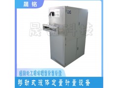 化工溶剂定量灌装油罐车设备图1