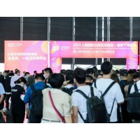 2021上海国际百货展