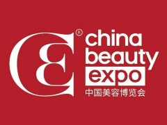 2022第27届中国美容博览会(上海美博会CBE)