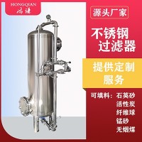 登封鸿谦多介质过滤器锰砂过滤器 不锈钢过滤器 支持定制